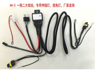Wholesale xenon lamp telescopic lamp swing angle lamp wire group xenon lamp modified wiring harness h4 wire group electric car lamp spotlight wire (Vehicle HID Xenon Lamp) - b3-h4-changing-light-group