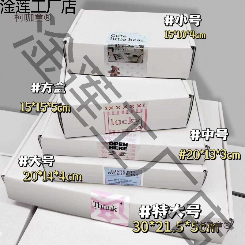 ins风白色飞机盒加硬咕卡打包盒明星小卡出卡包装盒长方形麦太保