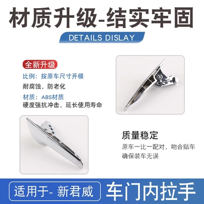 Suitable for Buick New Regal: Armrest, handle, handle