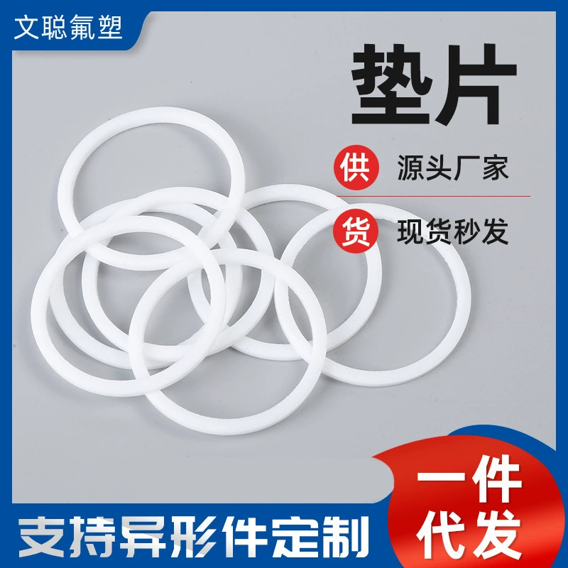 Прокладка из ПТФЭ Wencong, уплотнительное кольцо из ПТФЭ, тефлоновая прокладка, прокладка из политетрафторэтилена, фланцевая прокладка