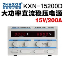 兆信 KXN-15200D 大功率数显直流开关稳压电源电解用电源