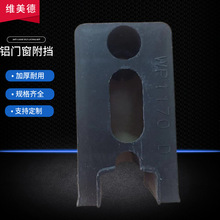 104#伟业附档 老式铝合金推拉窗接头连接件  上下塑料付挡 配件