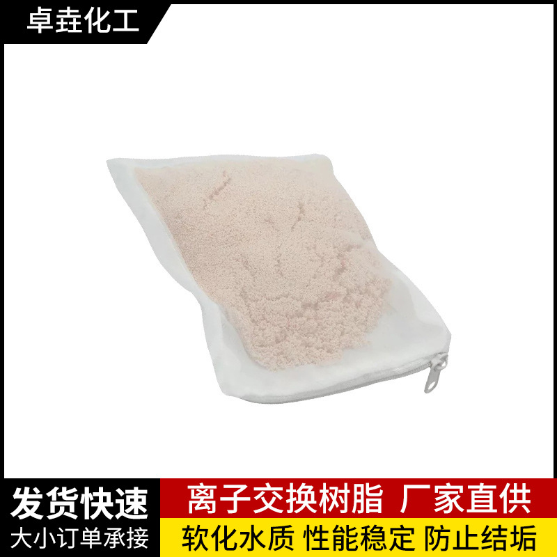 批发水族蛋白棉 D301大孔吸附阴树脂 脱色净水树脂鱼缸净水剂离子