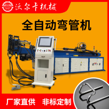 圆圆棒方管伺服全自动数控液压弯管机不锈钢铜铁铝管S弯弯管机厂
