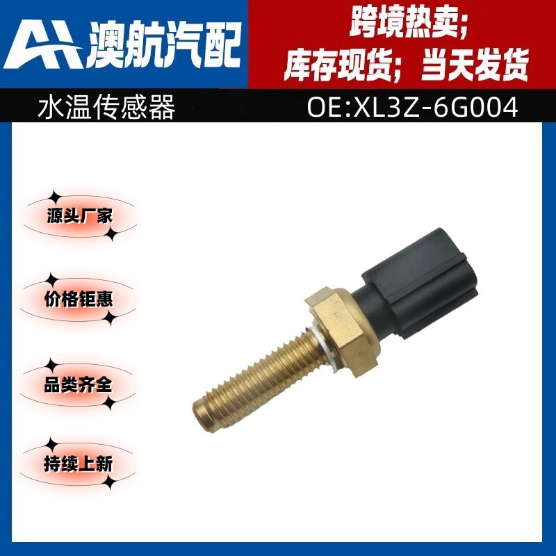 Xl3Z-6G004-Aa Xl3Z-6G004-Aa Is Suitable for Ford Auto Parts, Water Temperature Sensor