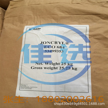 巴斯夫水性油墨树脂JONCRYL 682 丙烯酸树脂低分子高光泽苯丙树脂