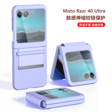 适用摩托罗拉Motorola Razr40Ultra肤感素皮伸缩铰链折叠屏手机壳