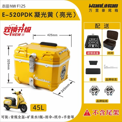 Wanlihao is suitable for the: Motorcycle trunk - double-lock-honda-nwf125-in-condensed-light-yellow-520p-double-black-backrest