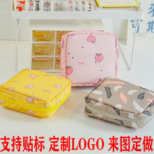 卡通卫生巾收纳包姨妈巾便携式学生卫生棉月事生理期便携随行包