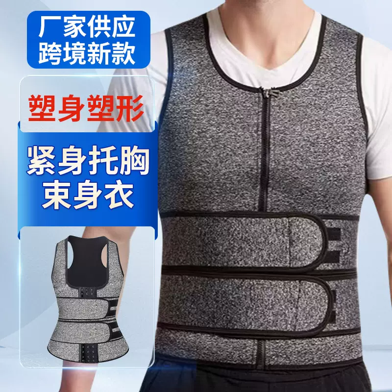 男士双腰带背心塑身衣加固暴汗橡胶调节束腰运动收腰收腹带