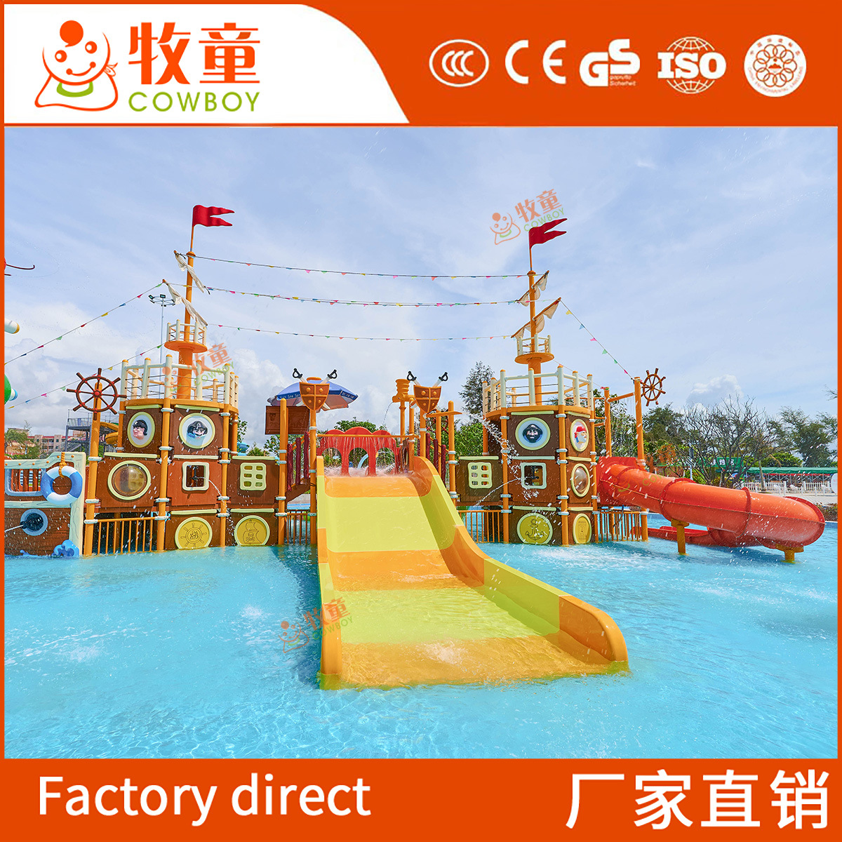 Parque acuático al aire libre equipo de diapositivas niños Barco Pirata diapositiva padre-hijo de fibra de vidrio de agua gran diapositiva