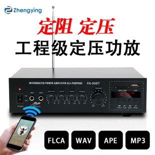 Fixed pressure and resistance power amplifier household professional high-power Public Broadcasting ceiling speaker audio Bluetooth small power amplifier