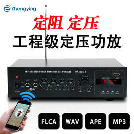 定压定阻功放机家用专业大功率公共广播吸顶喇叭音响蓝牙小型功放