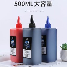 可擦白板笔墨水 白板笔墨水彩色白板水20毫升50毫升白板笔补充液