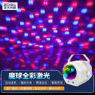 Customized Ktv Crystal Magic Ball Light Stage Disco Bar Box Gym Spinning Bike Atmosphere Light