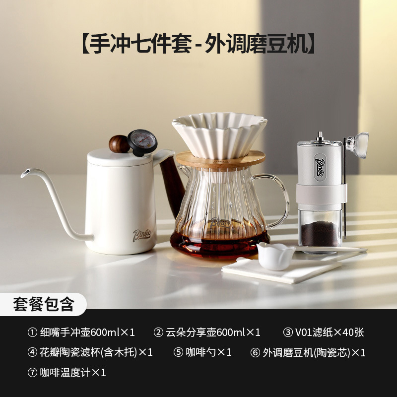 Conjunto de cafetera de café Bincoo, conjunto completo de cafetera de café, filtro para compartir, molino de café, mano doméstica