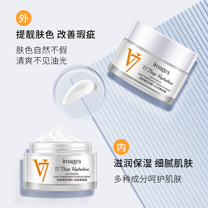 Boquanya V7 maquillaje crema hidratante fácil de aplicar y modificar la piel Color hidratante brillo corrector piel belleza perezoso maquillaje crema