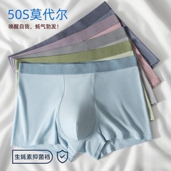 男士内裤生蚝牡蛎精华裆莫代尔10A抑菌锦纶混纺舒适透气平角裤