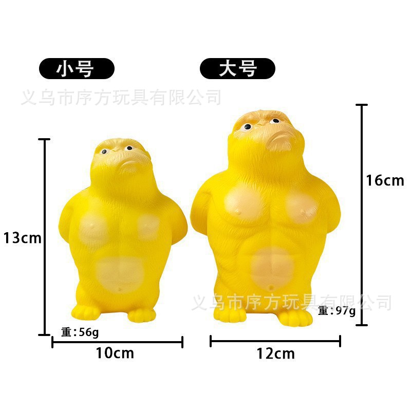 황 씨의 꼬마 오랑우탄【13cm】