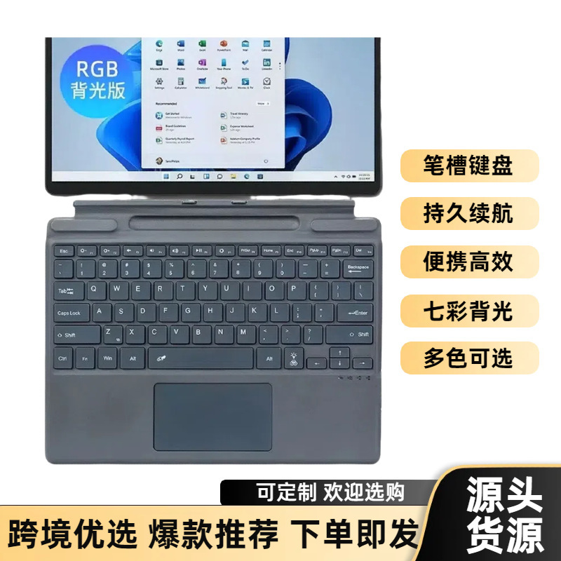 For Microsoft Surface magnetic keyboard Pro8 wireless bluetooth keyboard Pro11 pen slot backlit business keyboard For Microsoft Surface magnetic keyboard Pro8 wireless bluetooth keyboard Pro11 pen slot backlit business keyboard