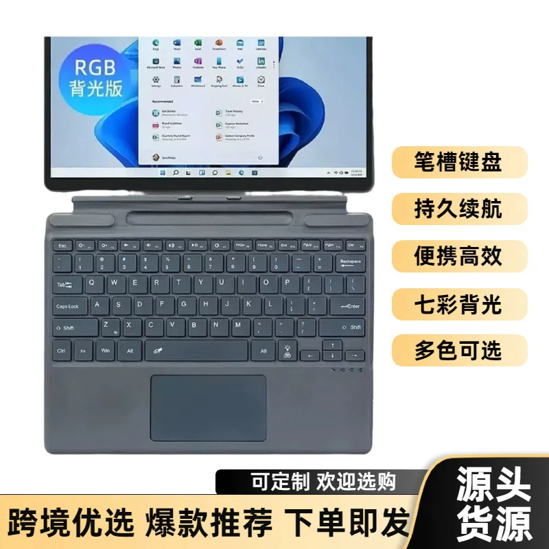 Compatible keyboard, pro8, bluetooth, pro11, business version