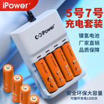 ipower镍氢五号充电电池5号7号充电器门锁话筒遥控鼠标AA麦克风用