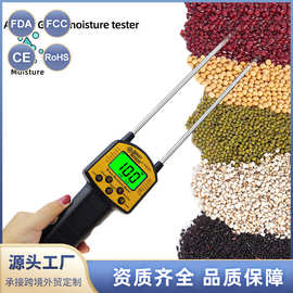 AR991谷物测试仪 水份仪 谷物水分测试仪 水分计谷物测试仪