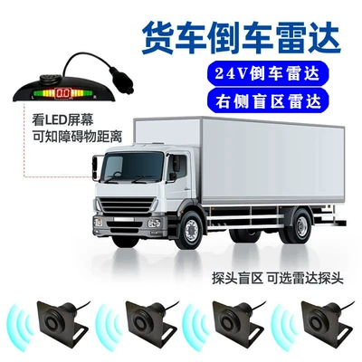 Light Truck Reversing Radar with: Park radarı