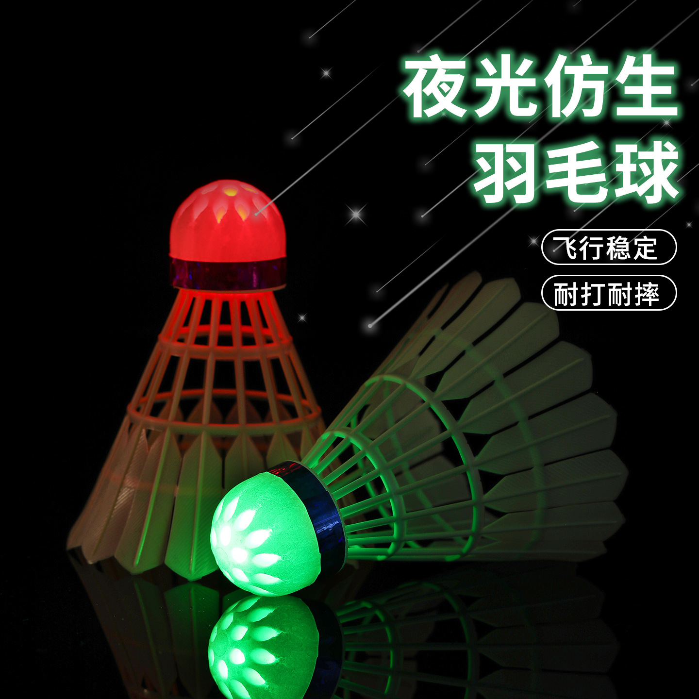 Luminous Badminton Luminous Night Use Fluorescent Genuine Windproof Nylon with Light Outdoor Special Outdoor Night Training Ball