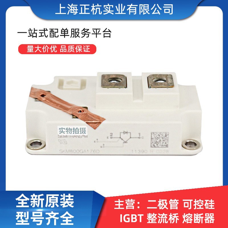 SKM145GB128DN SKM145GB128D igbt功率模块 电子元器件 全新原装