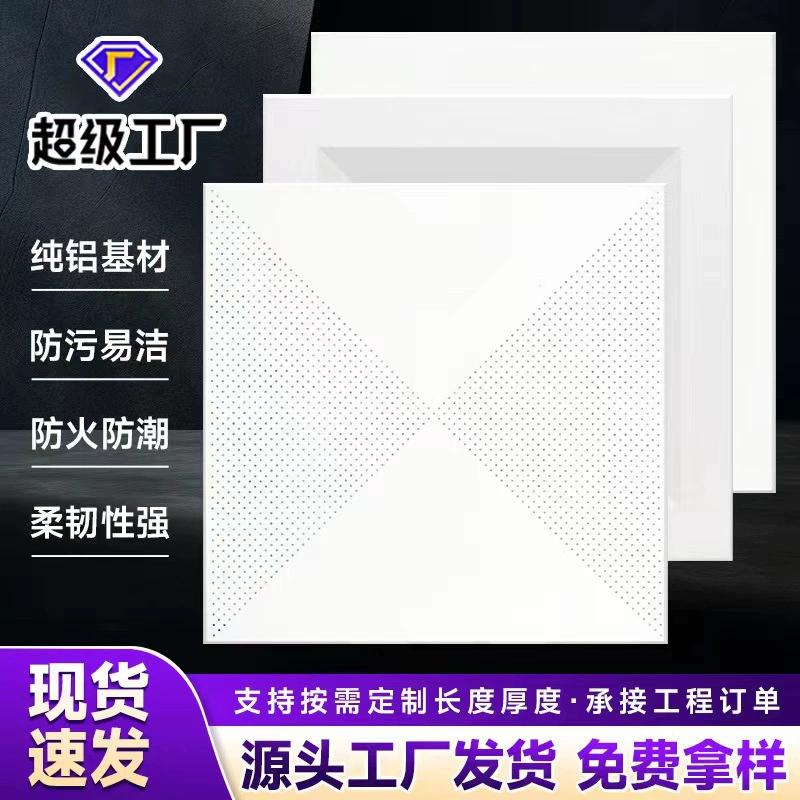 300 600 1200 школьная больница офисное здание компьютерная комната микропористая инженерная алюминиевая перекладина производитель интегрированный потолок по индивидуальному заказу