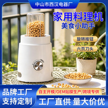 跨境辅食料理机多功能家用智能豆浆机水果榨汁机裸机破壁机定制