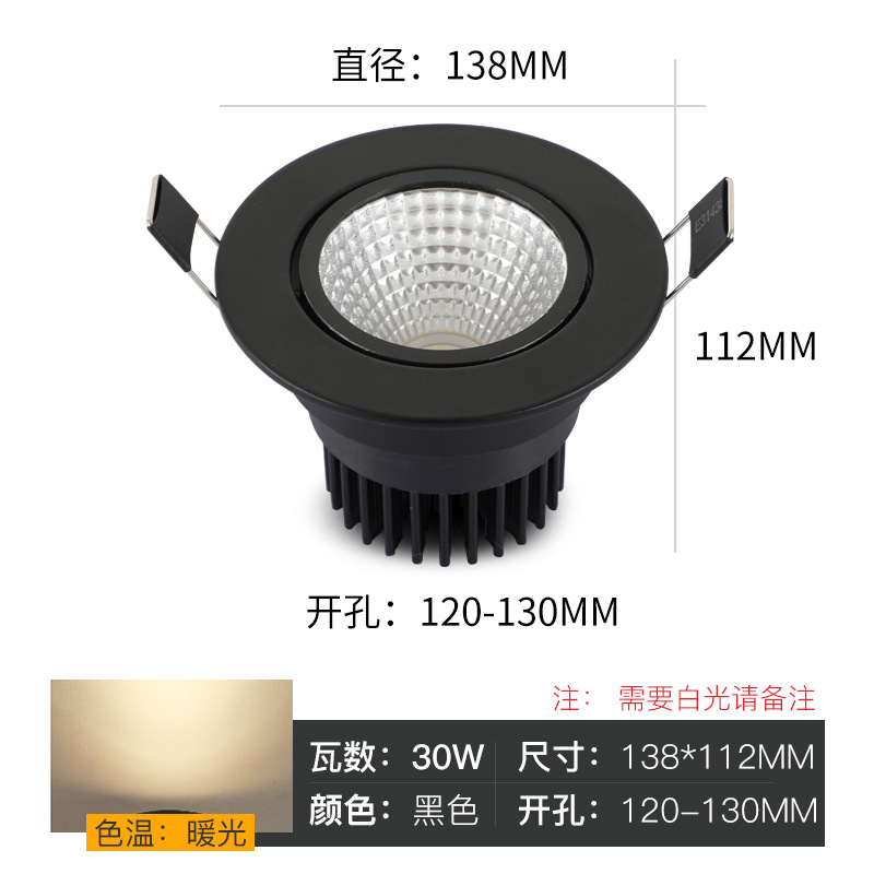 Black, 30W, 120mm