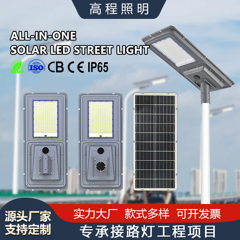 Luz solar integral al aire libre luz solar de alta potencia