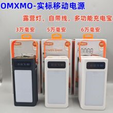 OMXMOʵ��������ƶ���Դ��籦�Դ���3��5��6�����ʵ���籦