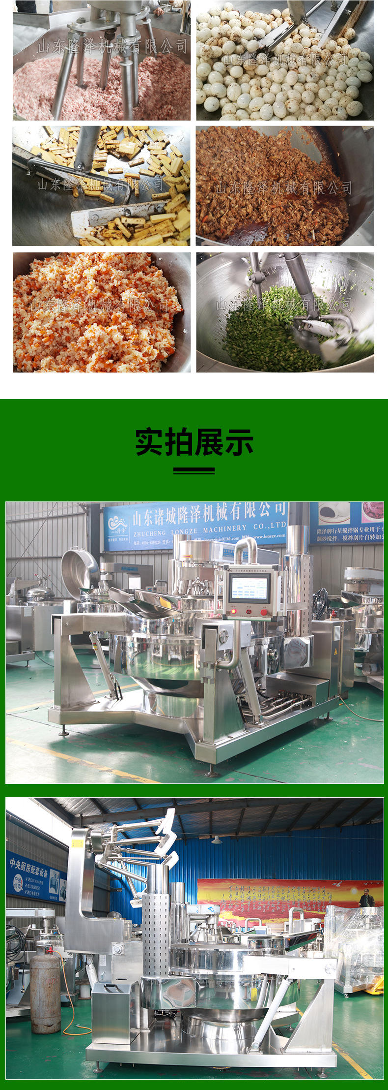 全自动炒菜机 (7).jpg