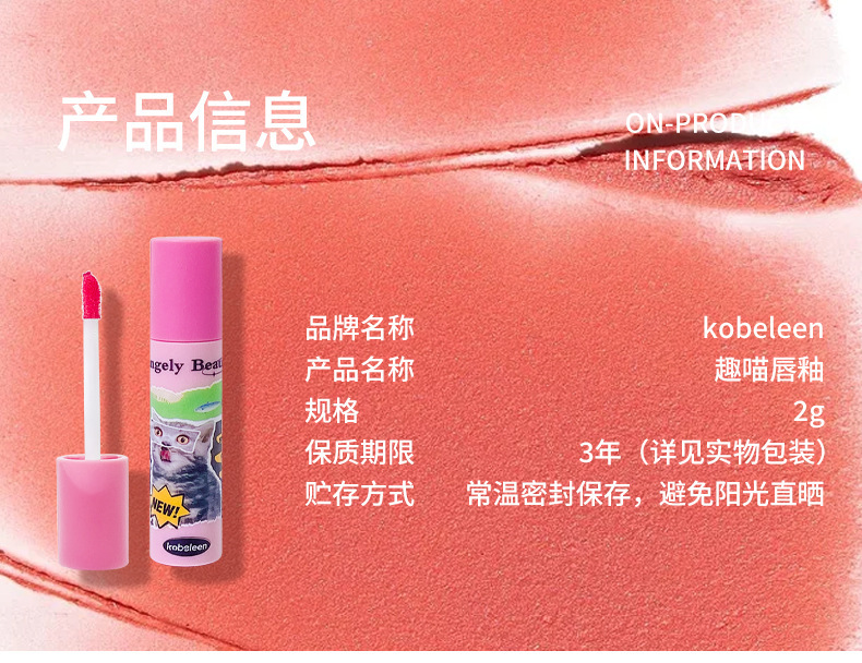 kobeleen Fun Cat Lip Gloss Velvet matte, waterproof, non-fading, Whitening, affordable student lipstick undefined