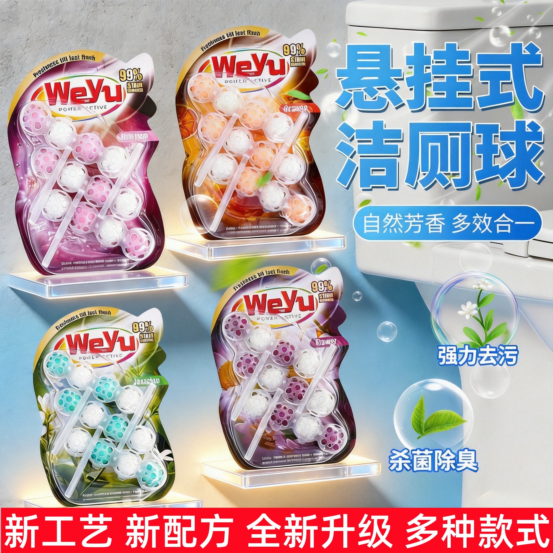 Cross-Border Foreign Trade Specializes in Toilet Cleaning Balls, Hanging Toilet Cleaning Balls, Twelve-Ball Pack, Toilet Cleaning Spirit, Bathroom Toilet Cleaning Treasure