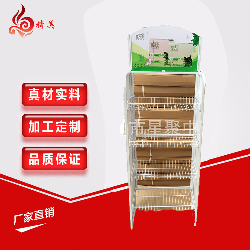 厂家定 制艾舒宝展示架生活用品陈列架网格落地货架超市单面置物