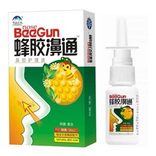 雪山百草蜂胶濞通20ml鼻部护理液喷剂跨境同款25年新日期代发