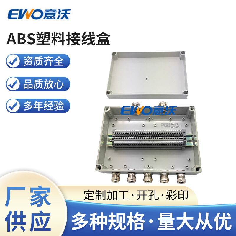 厂家供应 ABS塑料接线盒成套接线盒255*180*75户外电缆电源过线盒