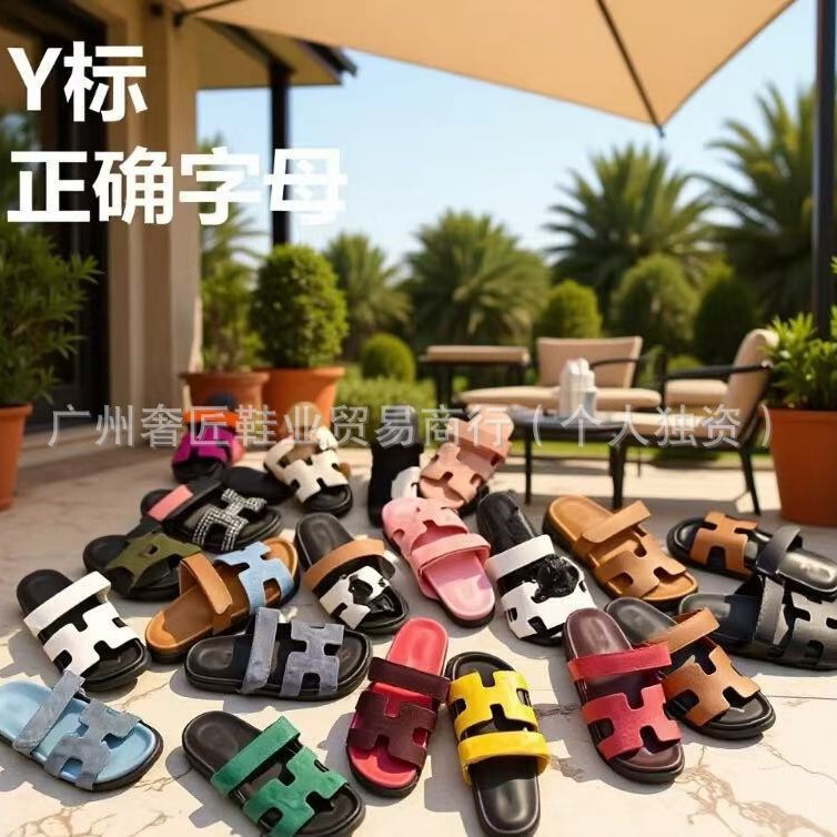 2026 Summer High-End Version H Slippers Internet Celebrity Style Women's Outdoor Casual Fashion Single-Strap Thick-Soled Velcro Slippers 2026 Summer High-End Version H Slippers Internet Celebrity Style Women's Outdoor Casual Fashion Single-Strap Thick-Soled Velcro Slippers