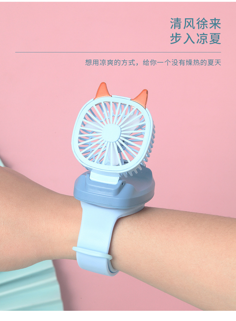手表风扇_03