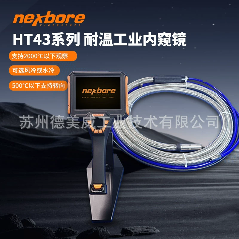 HT43-28400G термостойкий эндоскоп подходит для стеклянной печи