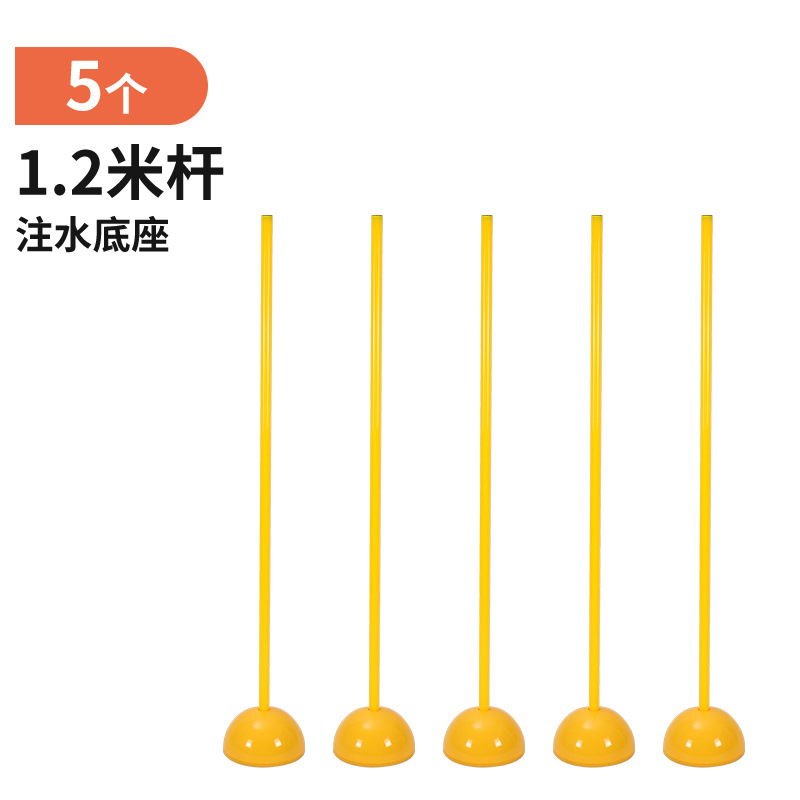 1.2m 사양 + 물주입 베이스 5세트 [노란색]