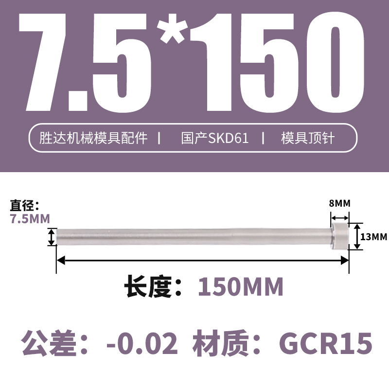 7.5*150 접시 머리 13*8