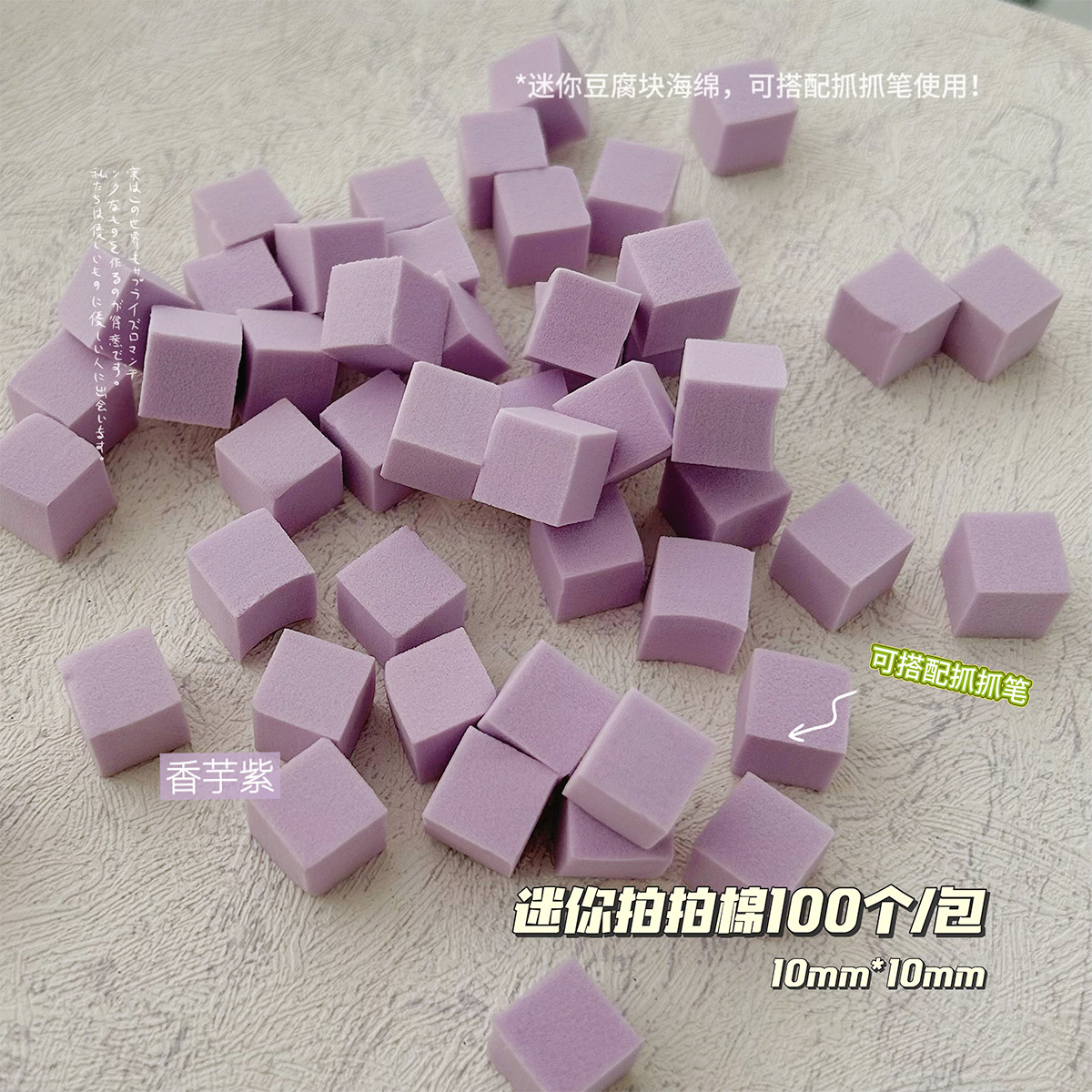 Manicura 1cm mini tofu bloque Pat pegamento esponja gradiente floreciente rubor pequeño rasguño cuadrado herramienta de la pluma traje