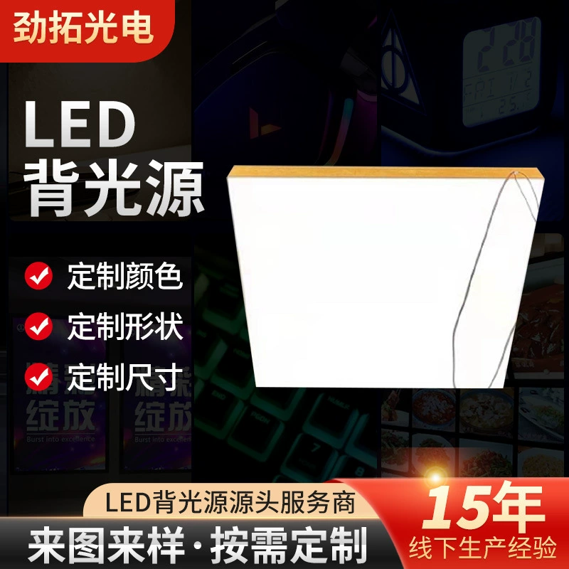 Сенсорный стеклянный дверной замок пластина подсветки горячего прессования Мягкий ремень подключения подсветки оптом сенсорная направляющая пленка для подсветки