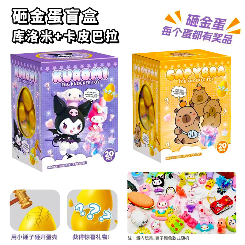 [2개입] 쿠로미 + 카피발라 골든에그 스매싱 40캡슐