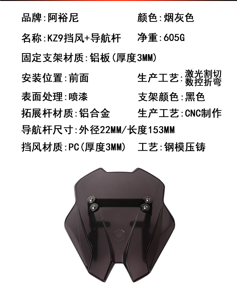 Suitable for Kawasaki Z900 SE wind deflector compatible expansion rod windshield front windshield mirror deflector windshield accessories